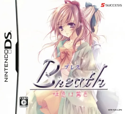 Breath - Toiki wa Akaneiro (Japan)